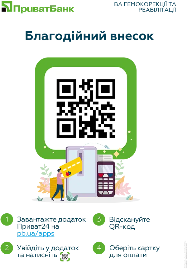QR